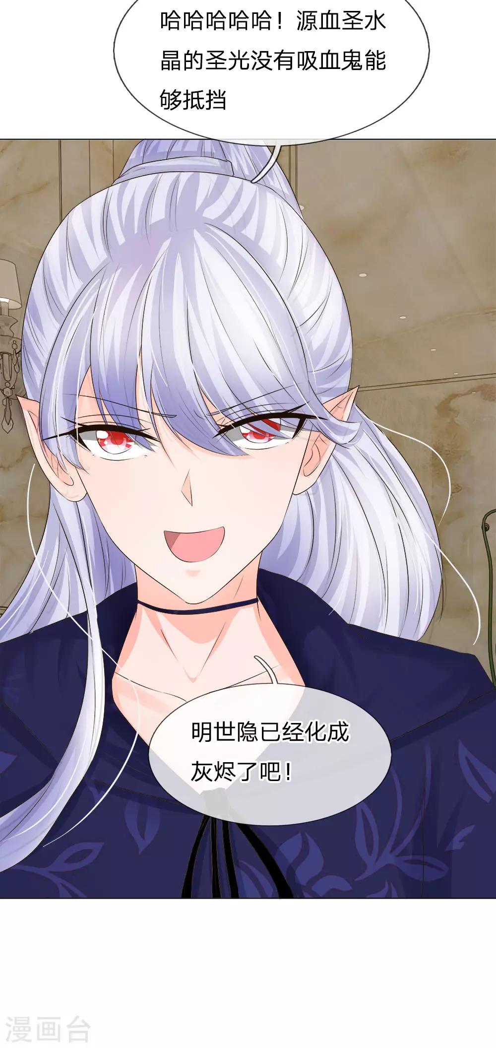 第206话 圣水晶对抗-第165话