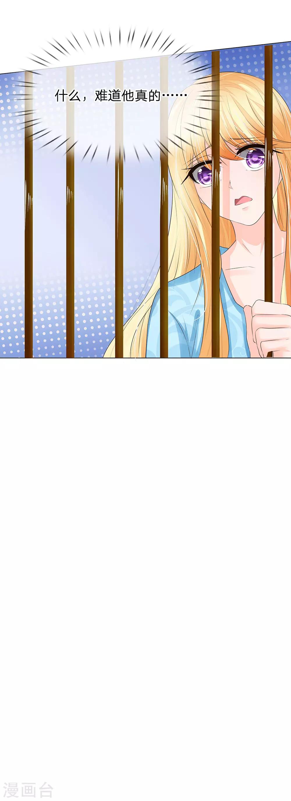 第206话 圣水晶对抗-第165话