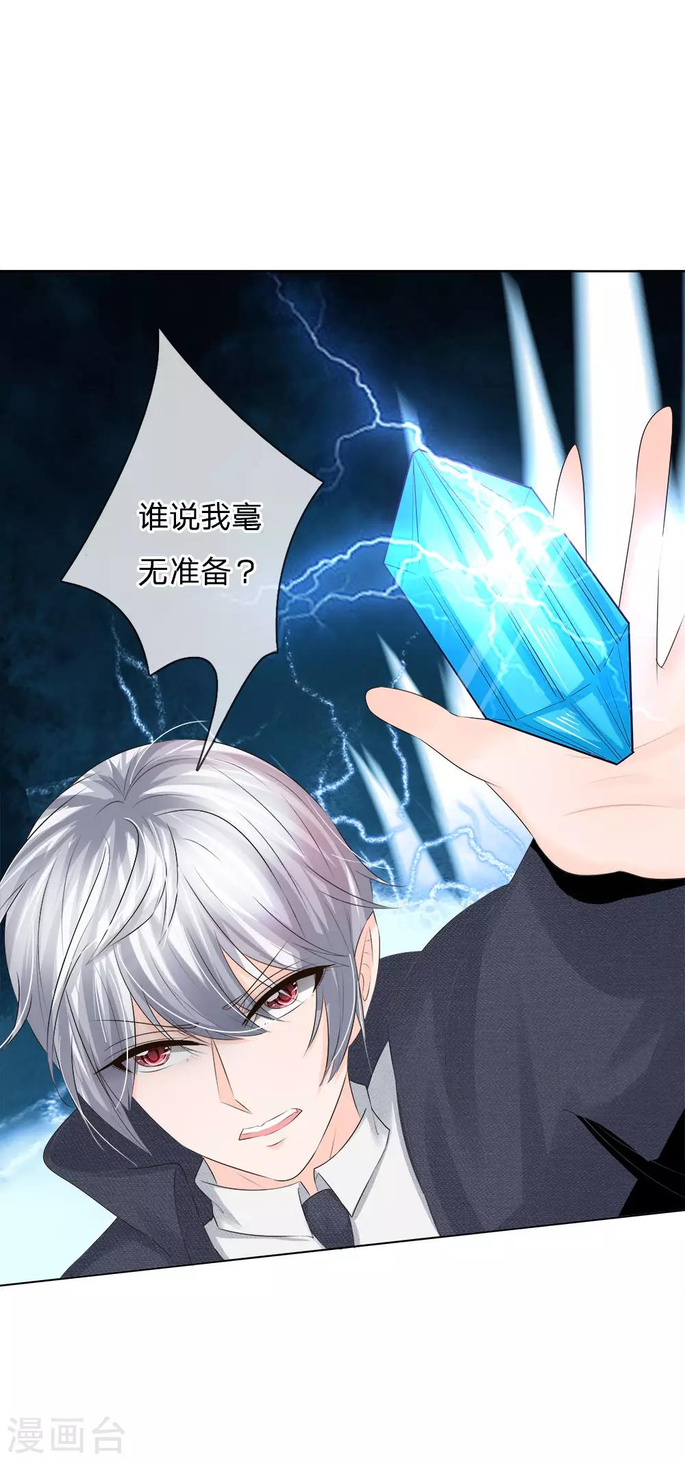 第206话 圣水晶对抗-第165话