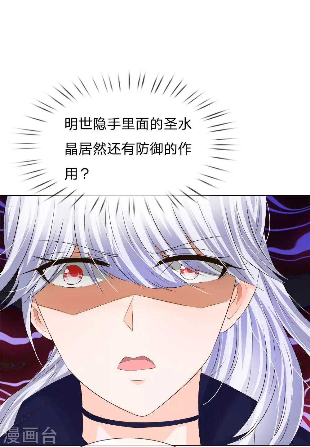 第206话 圣水晶对抗-第165话