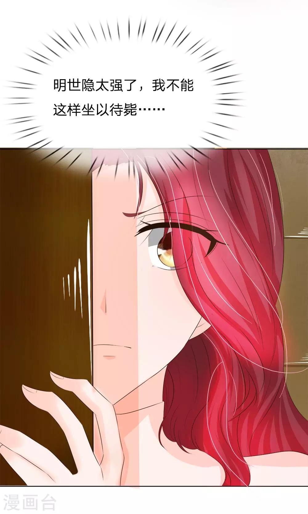 第206话 圣水晶对抗-第165话