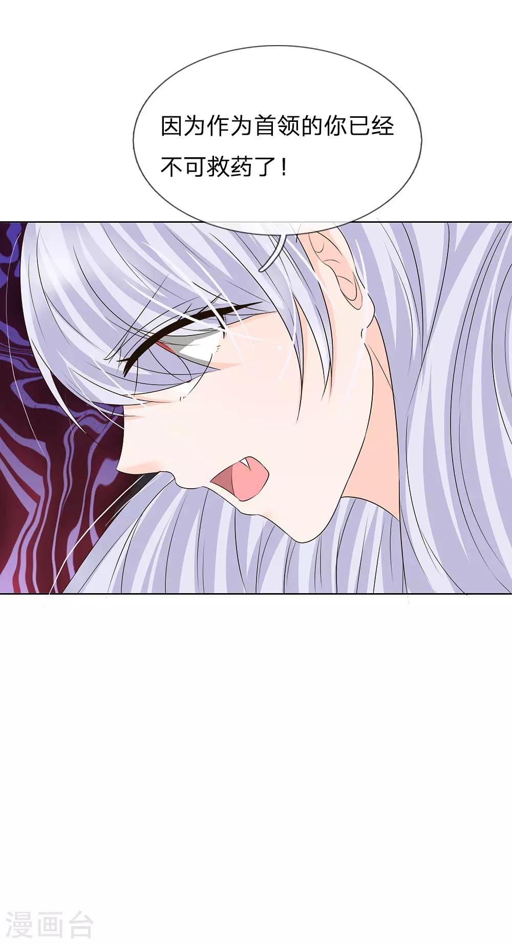 第206话 圣水晶对抗-第165话