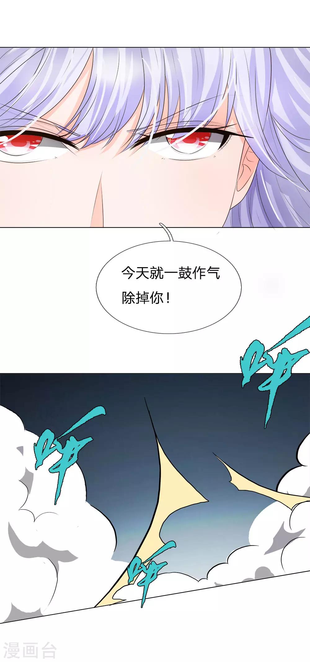第206话 圣水晶对抗-第165话