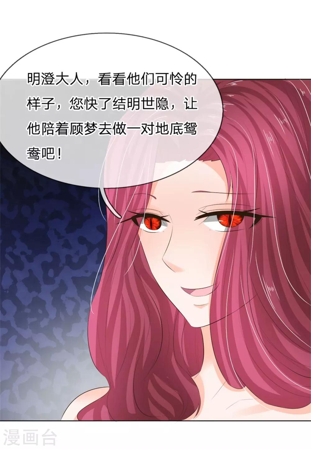 第208话 源血基因-第167话