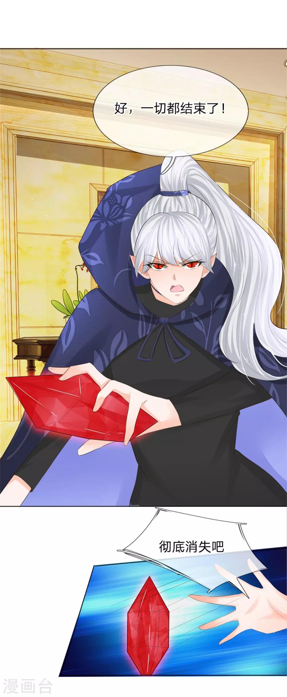 第208话 源血基因-第167话