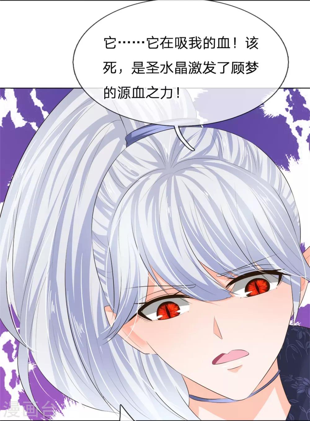 第208话 源血基因-第167话