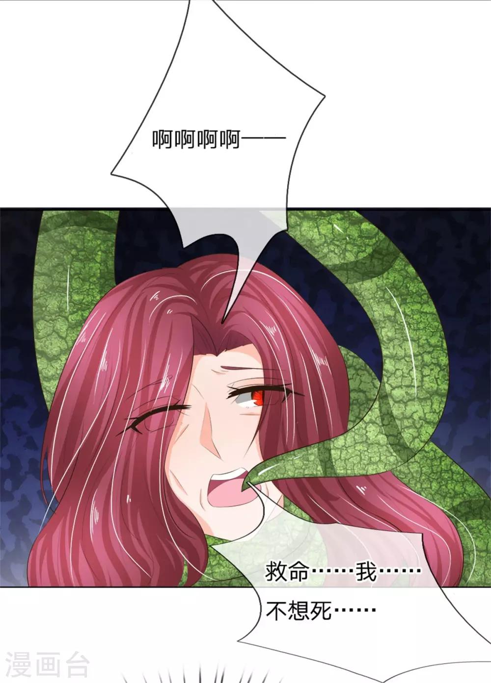 第208话 源血基因-第167话