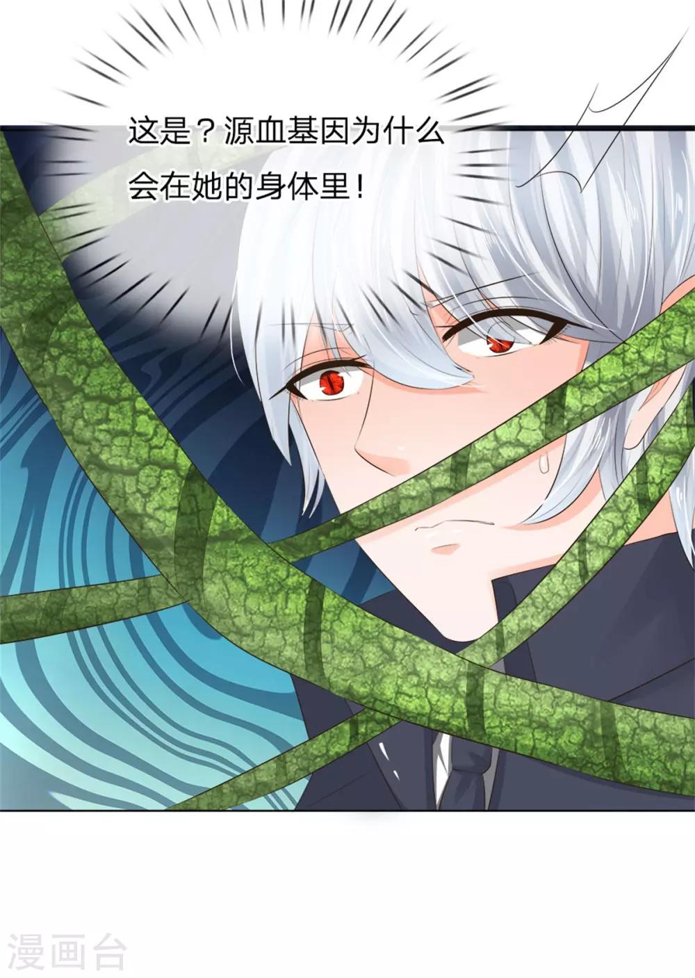 第208话 源血基因-第167话