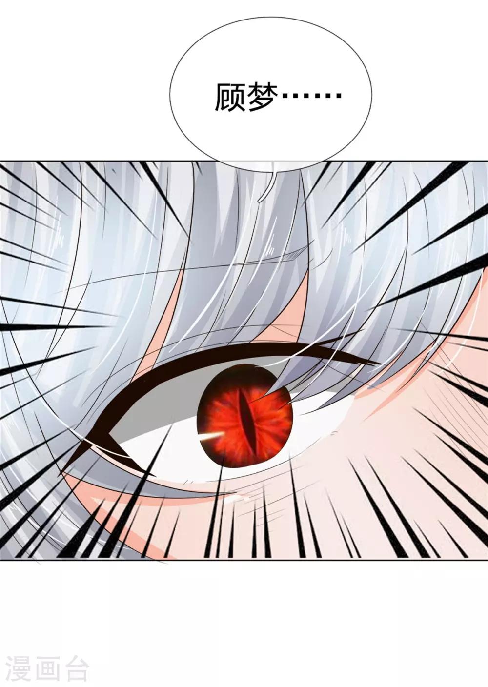 第208话 源血基因-第167话