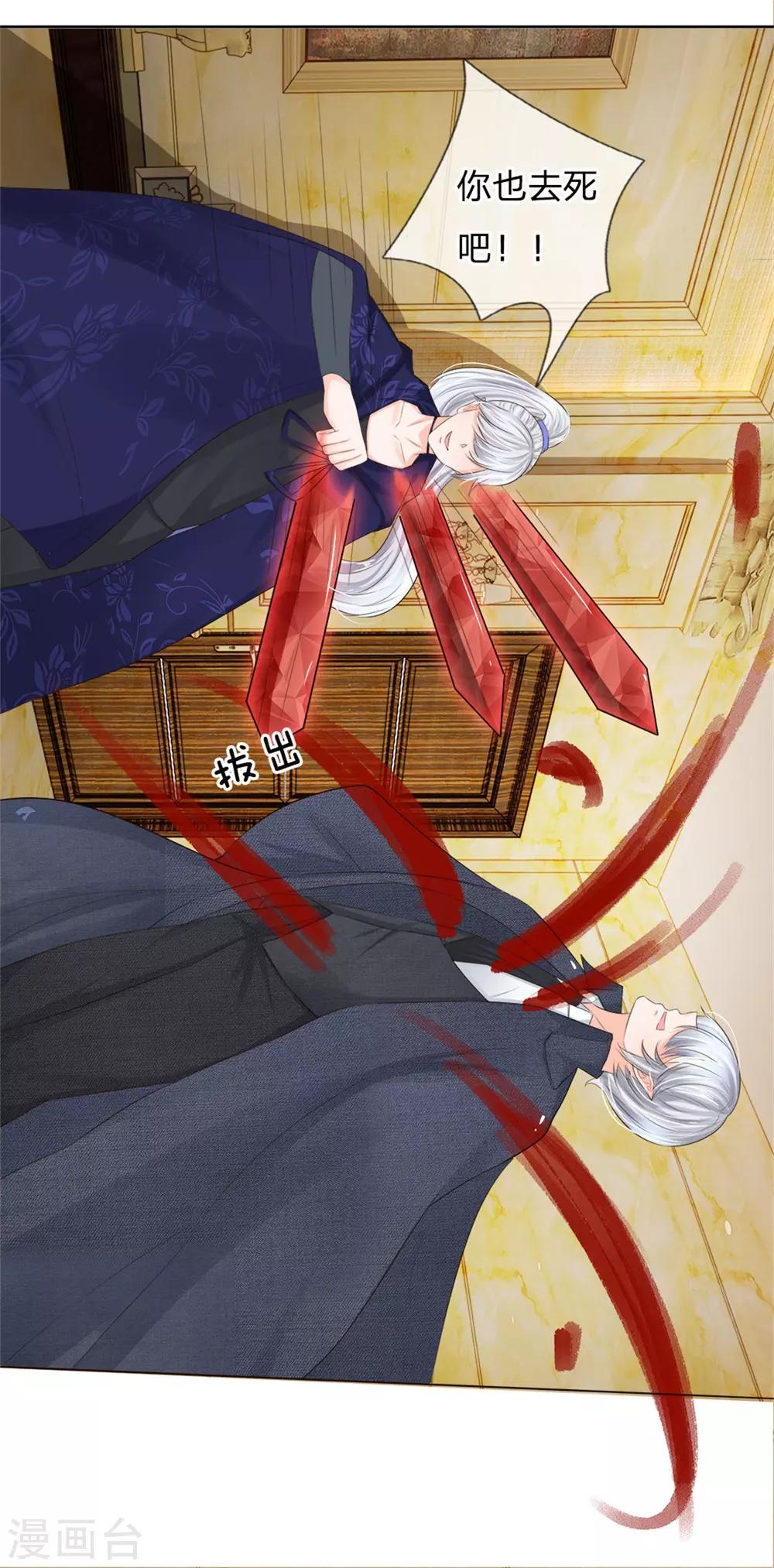 第208话 源血基因-第167话