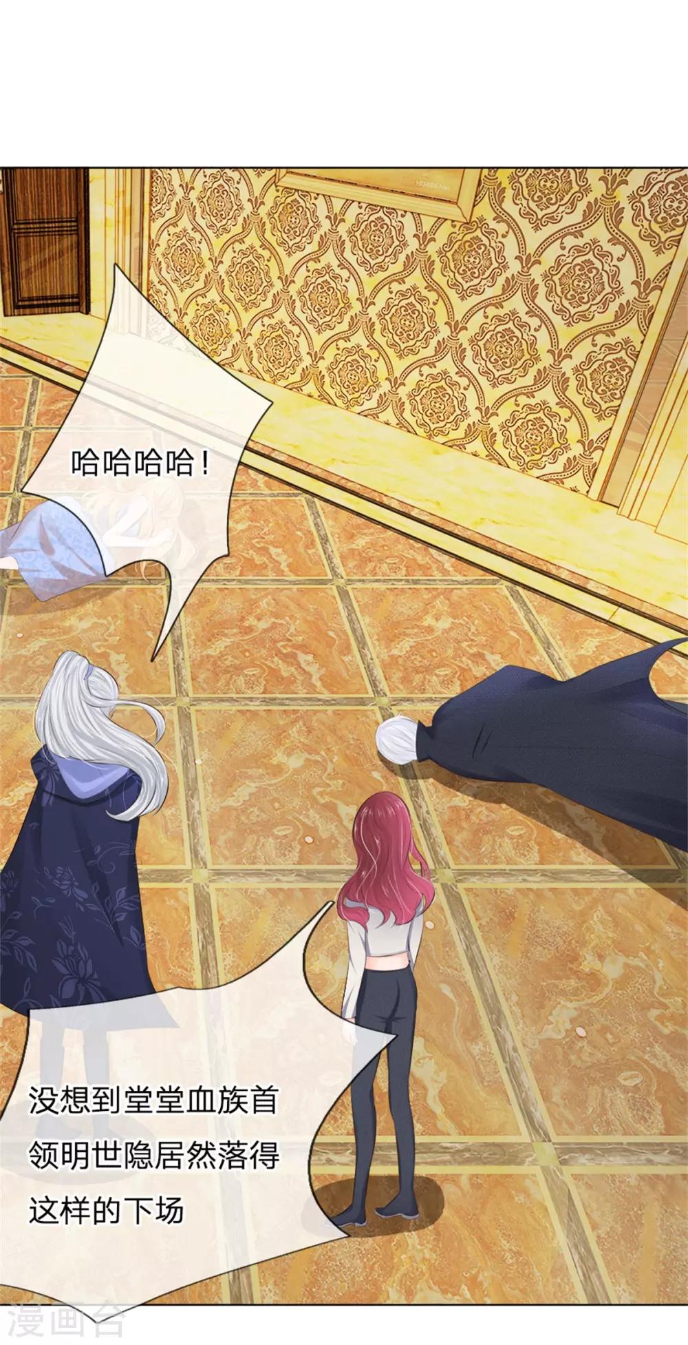 第208话 源血基因-第167话