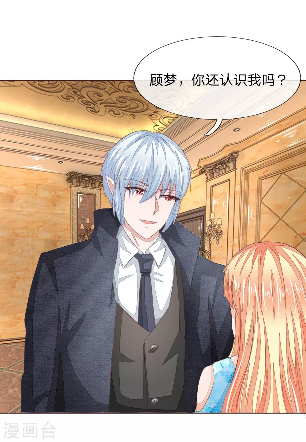 第210话 你就是我的杀父仇人-第169话