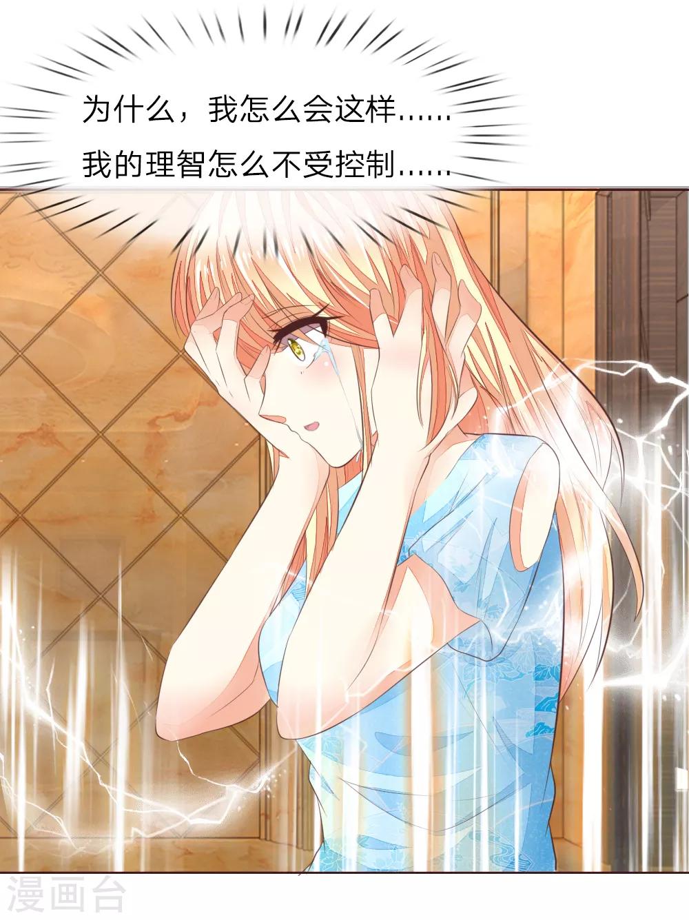 第210话 你就是我的杀父仇人-第169话