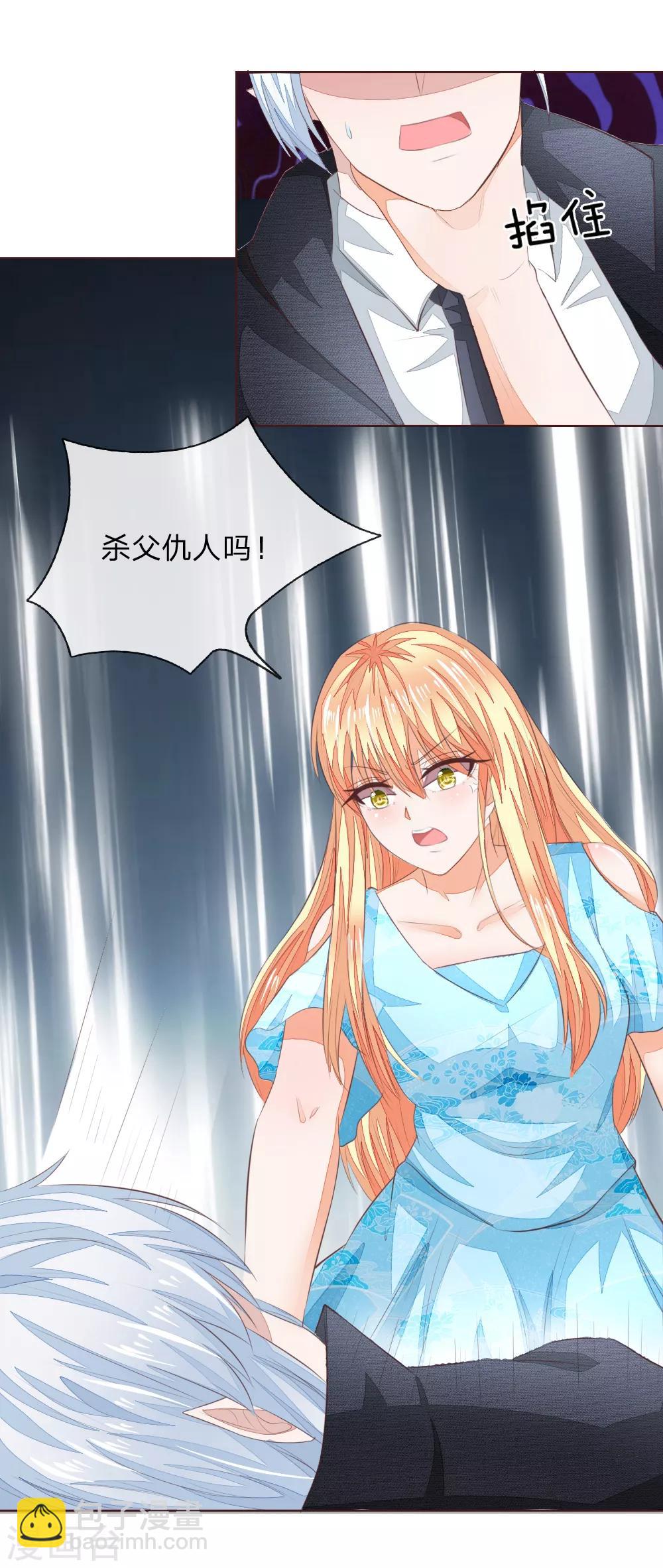 第210话 你就是我的杀父仇人-第169话