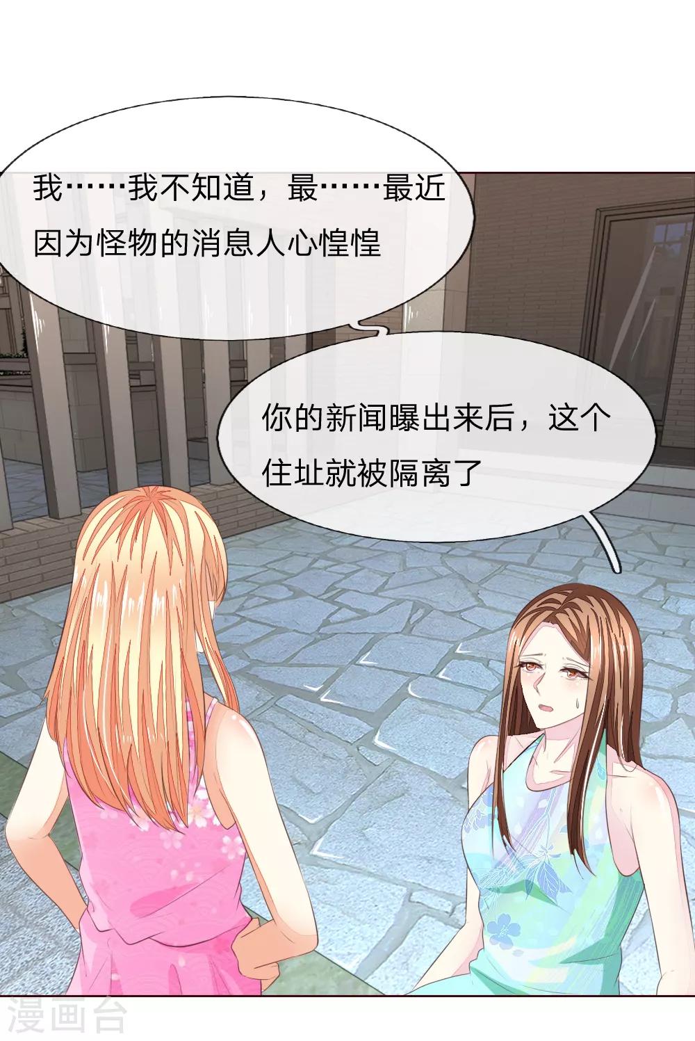 第218话 绝不让你们得逞-第177话