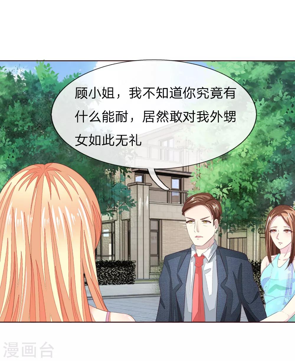 第218话 绝不让你们得逞-第177话