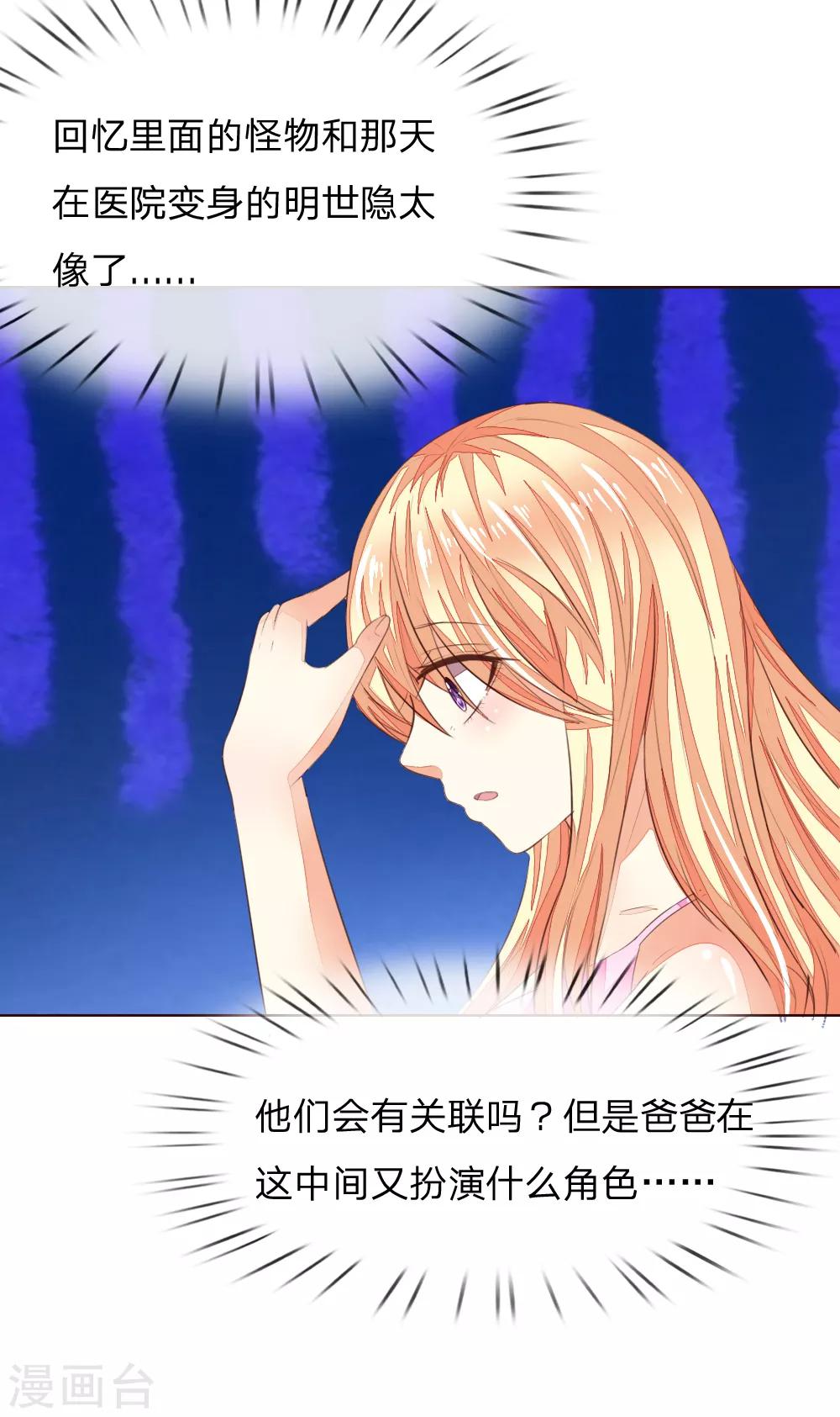 第220话 爸爸的朋友-第179话