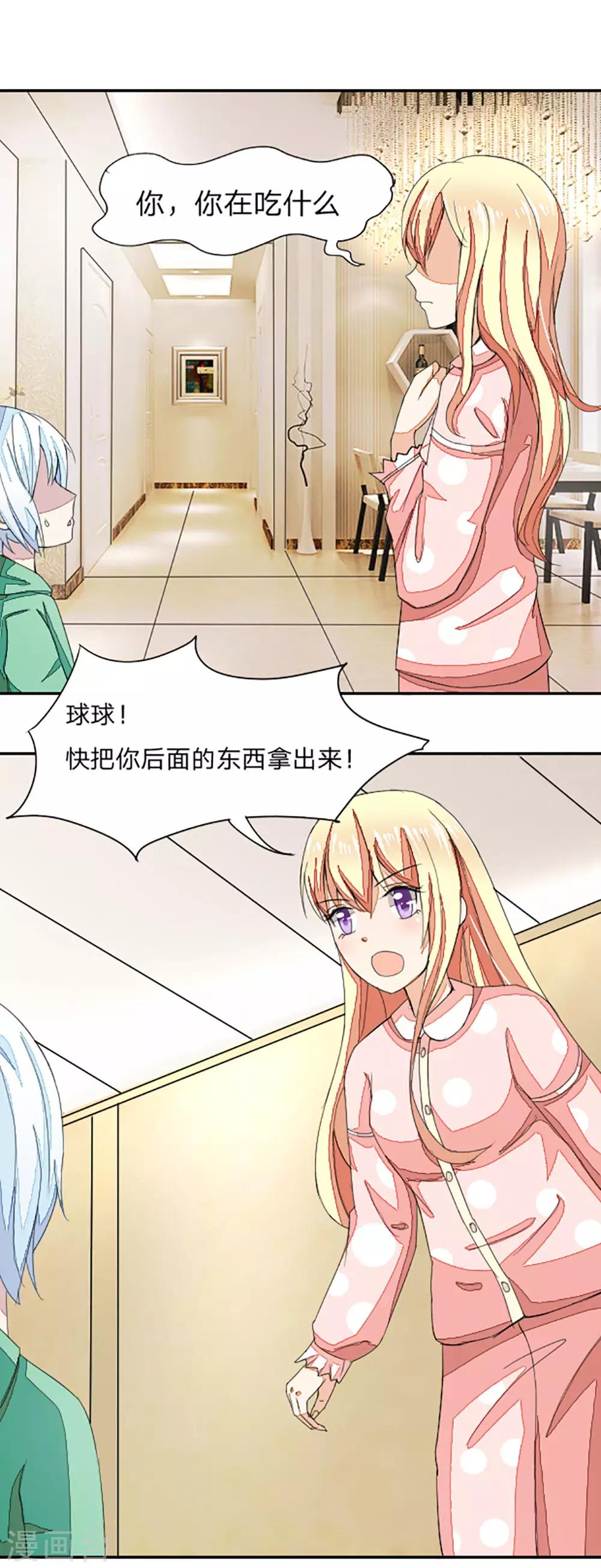 第19话 这玩意确实不是血-第19话