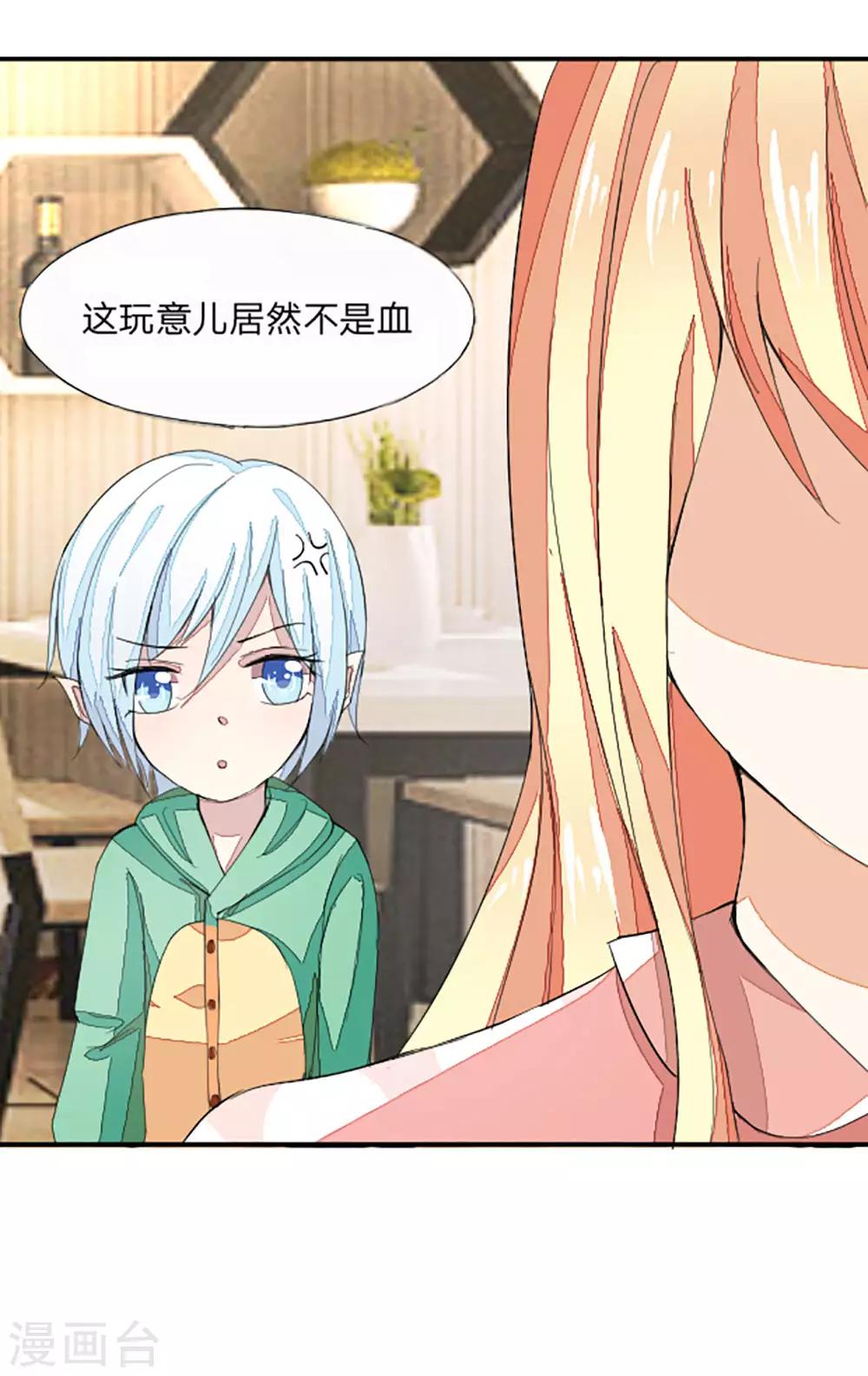 第19话 这玩意确实不是血-第19话