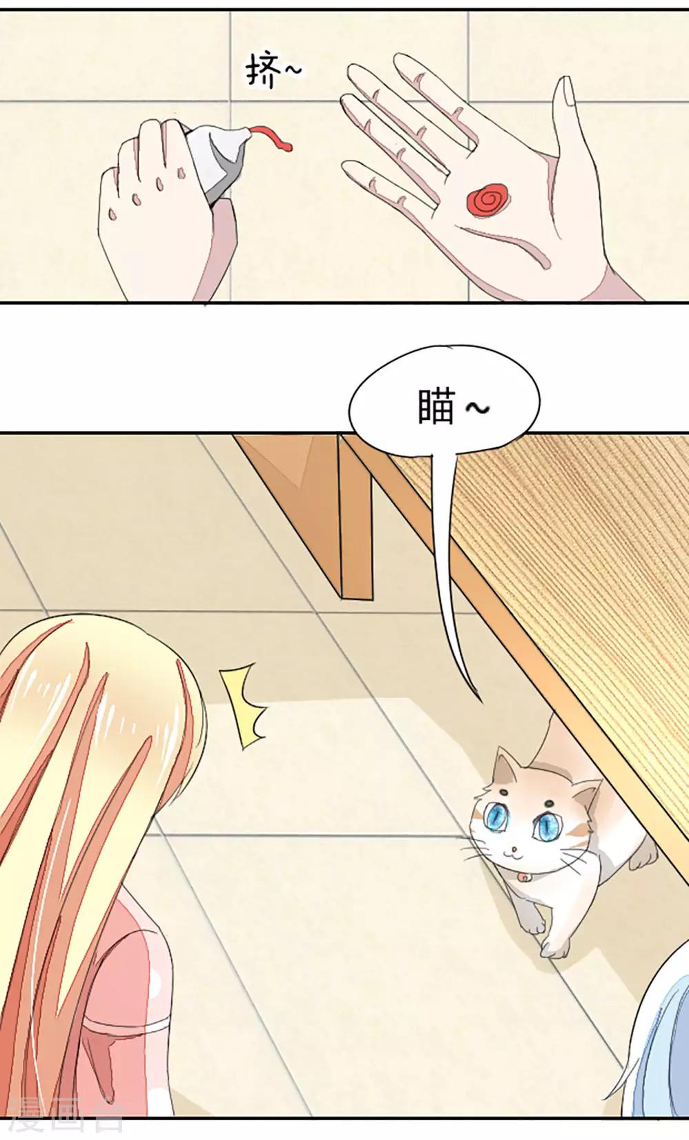 第19话 这玩意确实不是血-第19话