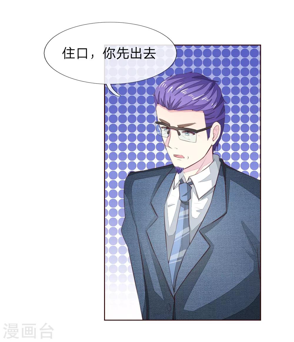 第222话 圣灵教会-第181话