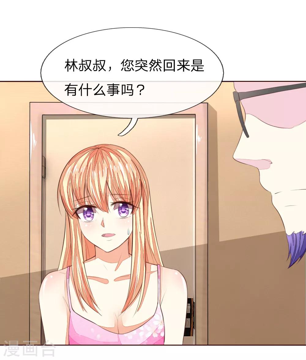 第222话 圣灵教会-第181话