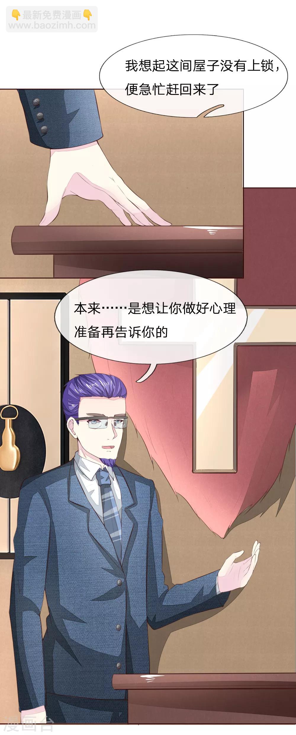 第222话 圣灵教会-第181话