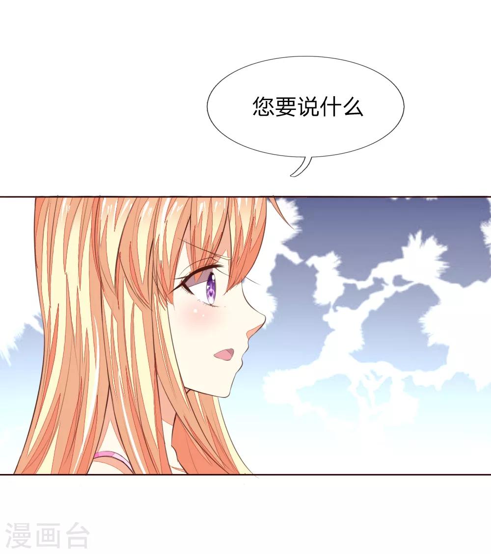 第222话 圣灵教会-第181话