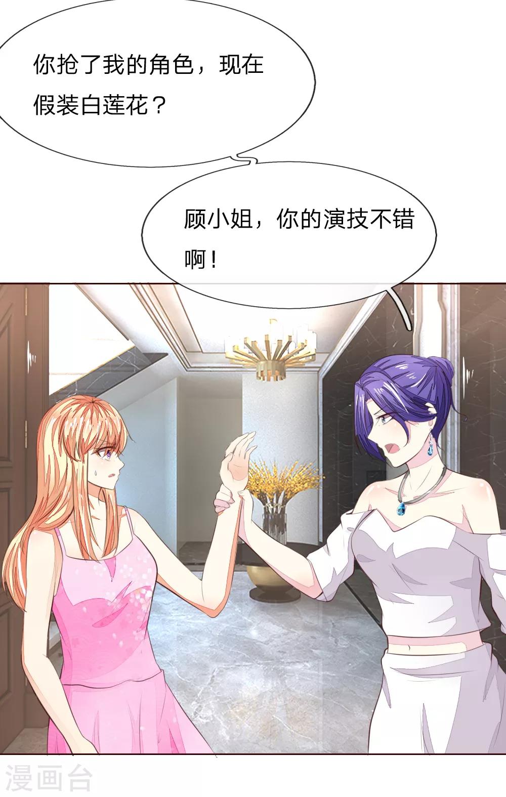 第222话 圣灵教会-第181话