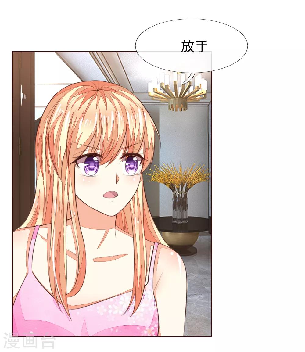第222话 圣灵教会-第181话
