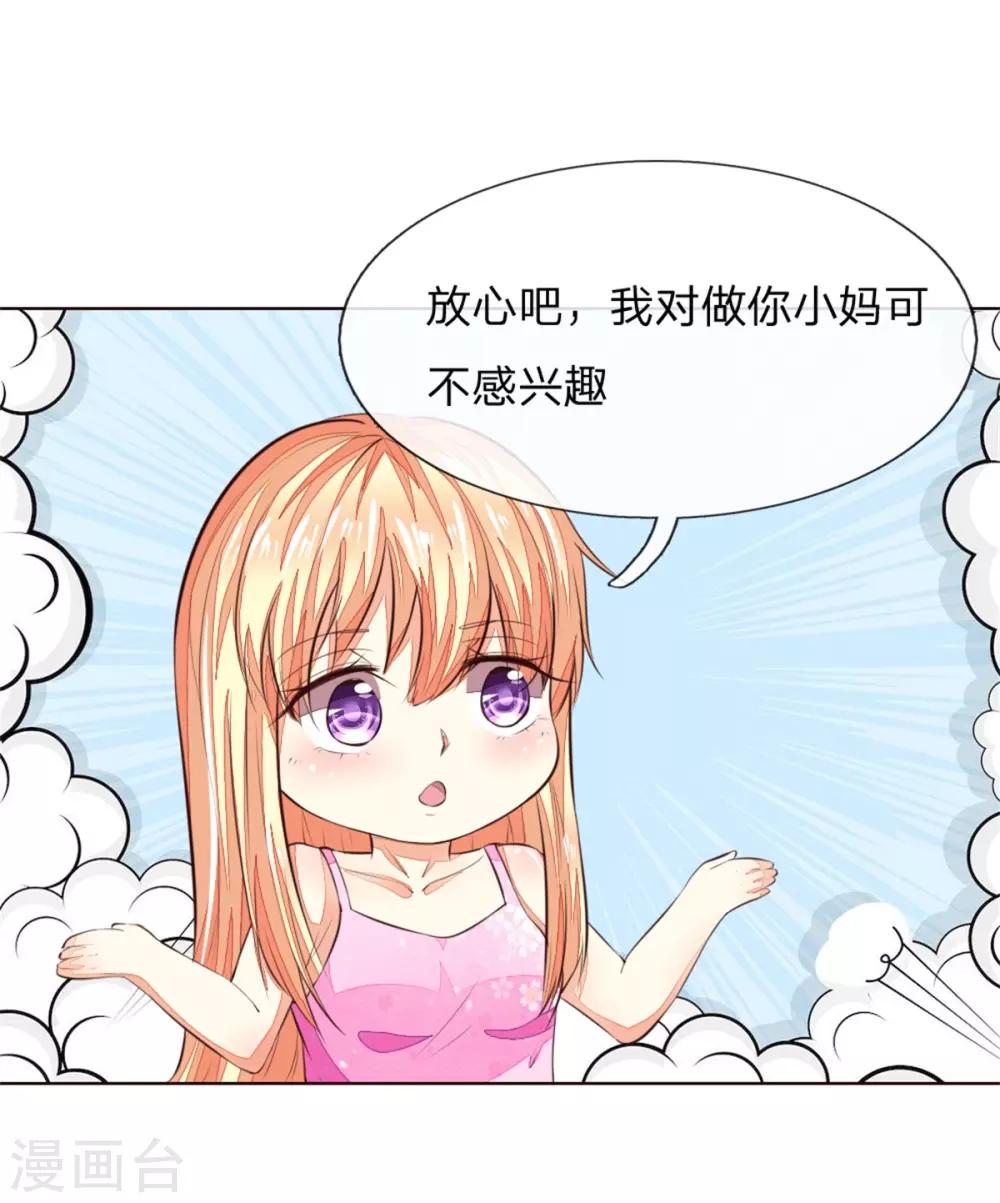 第224话 欺软怕硬暗施诡计-第183话