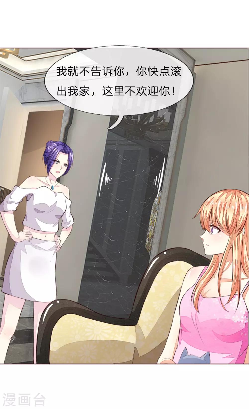 第224话 欺软怕硬暗施诡计-第183话