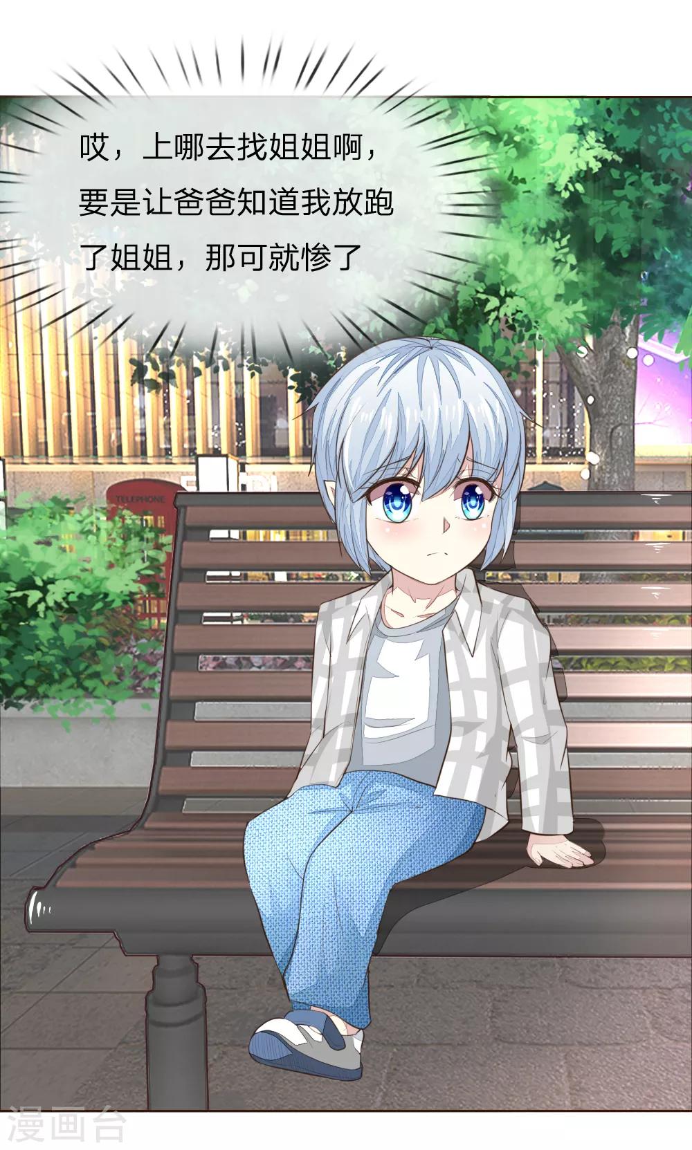 第226话 借你之手，还我清白！-第185话