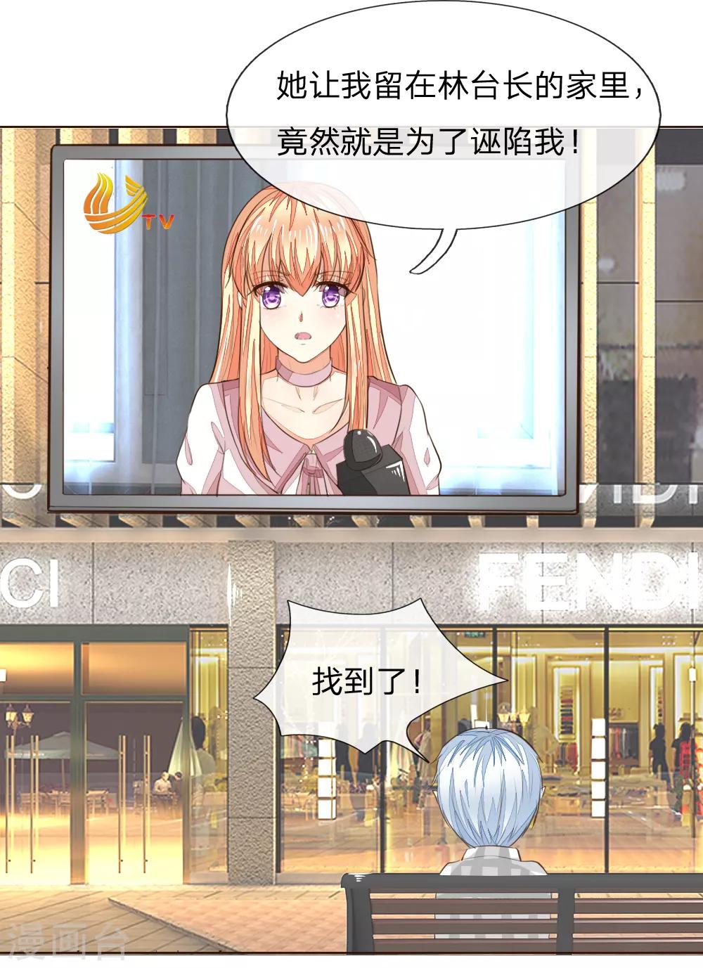 第226话 借你之手，还我清白！-第185话