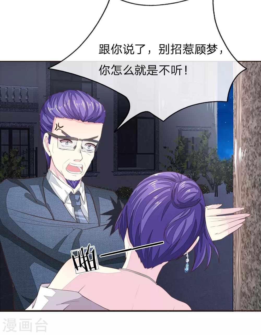 第226话 借你之手，还我清白！-第185话