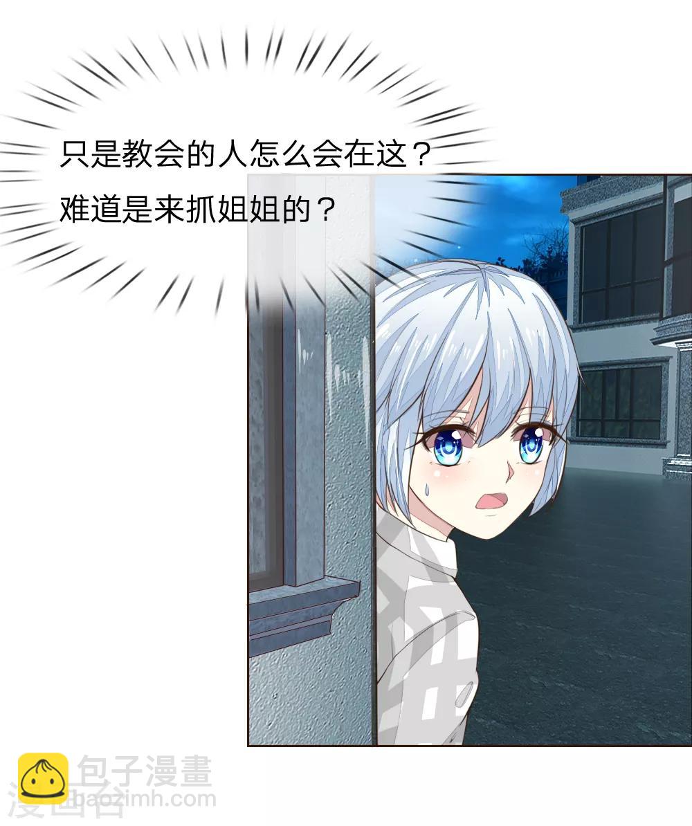 第226话 借你之手，还我清白！-第185话