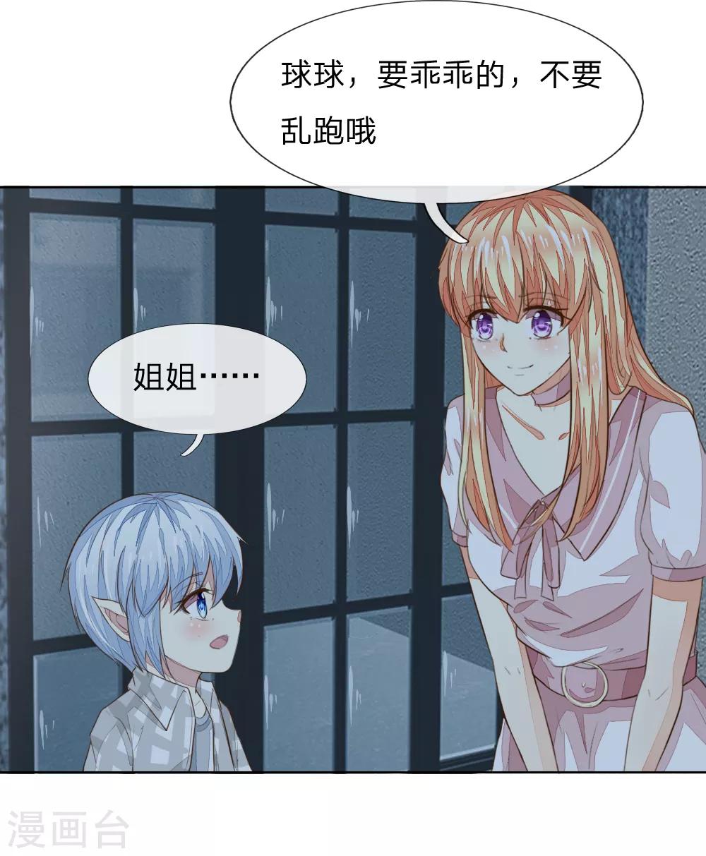 第226话 借你之手，还我清白！-第185话
