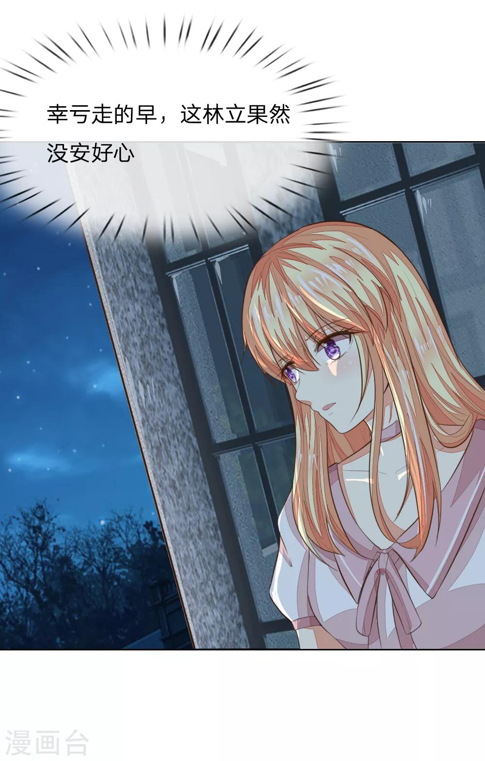 第226话 借你之手，还我清白！-第185话
