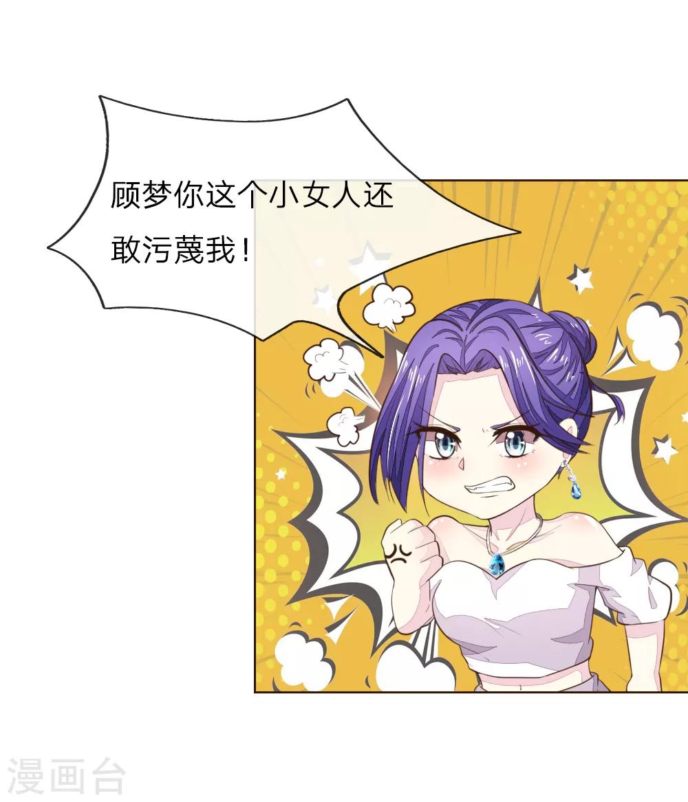 第226话 借你之手，还我清白！-第185话