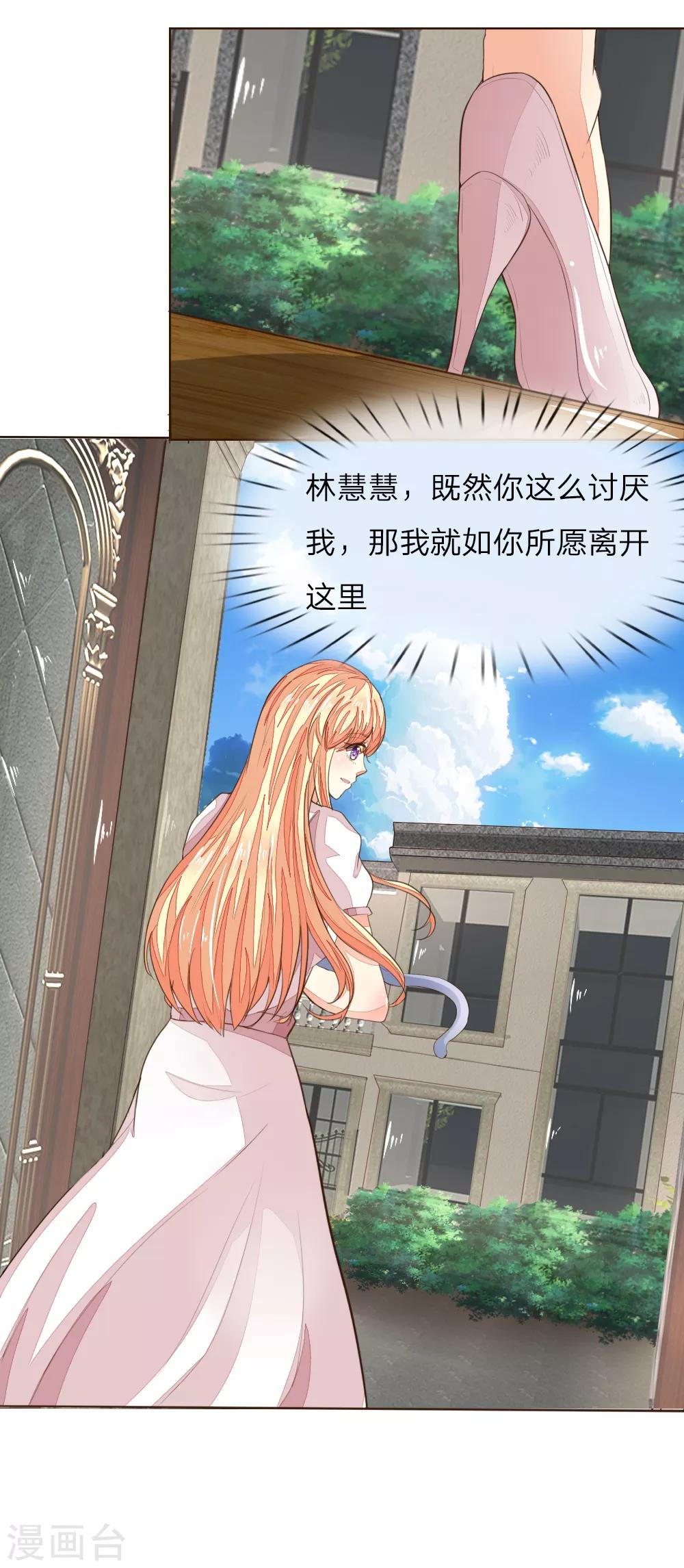 第226话 借你之手，还我清白！-第185话