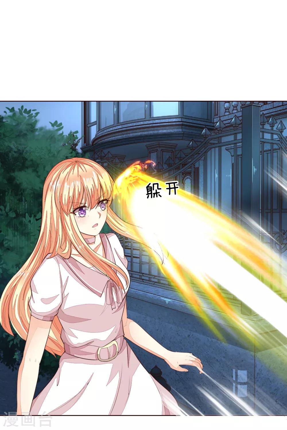 第228话 休想伤害球球！-第187话