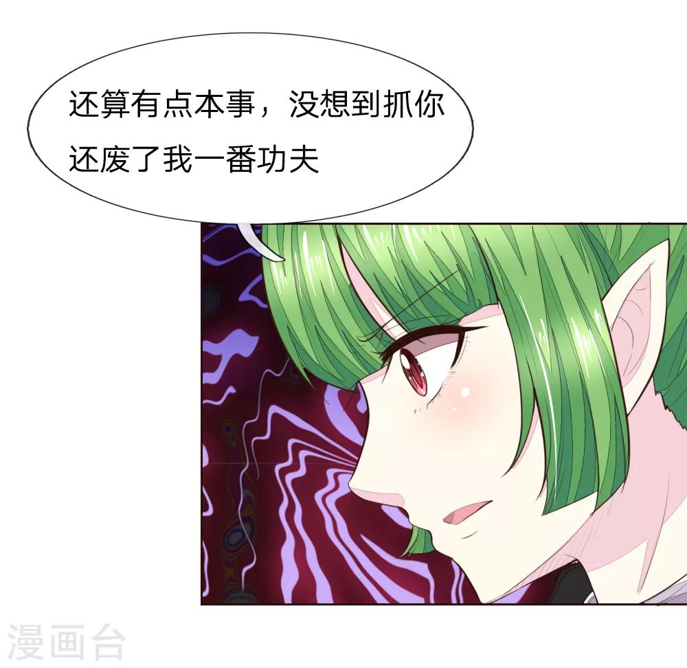 第228话 休想伤害球球！-第187话