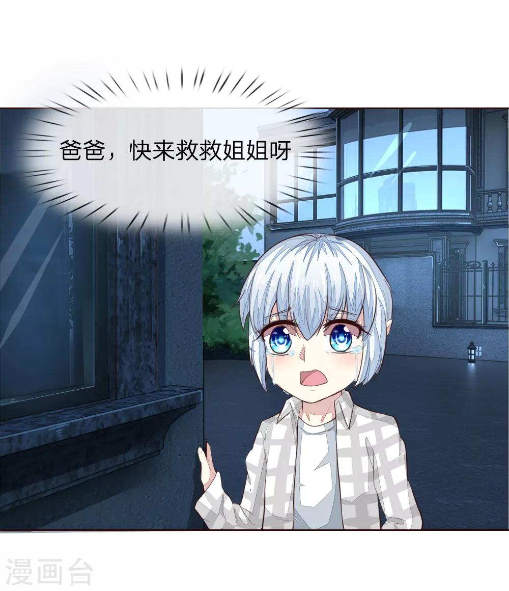 第228话 休想伤害球球！-第187话