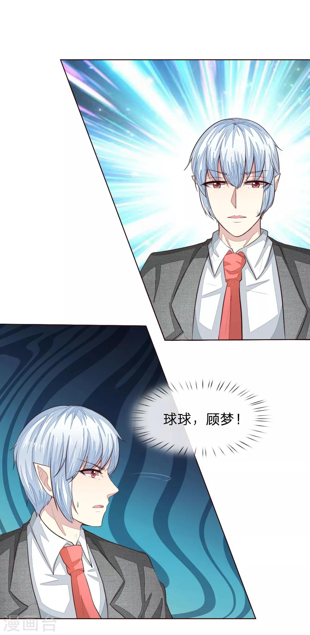 第228话 休想伤害球球！-第187话