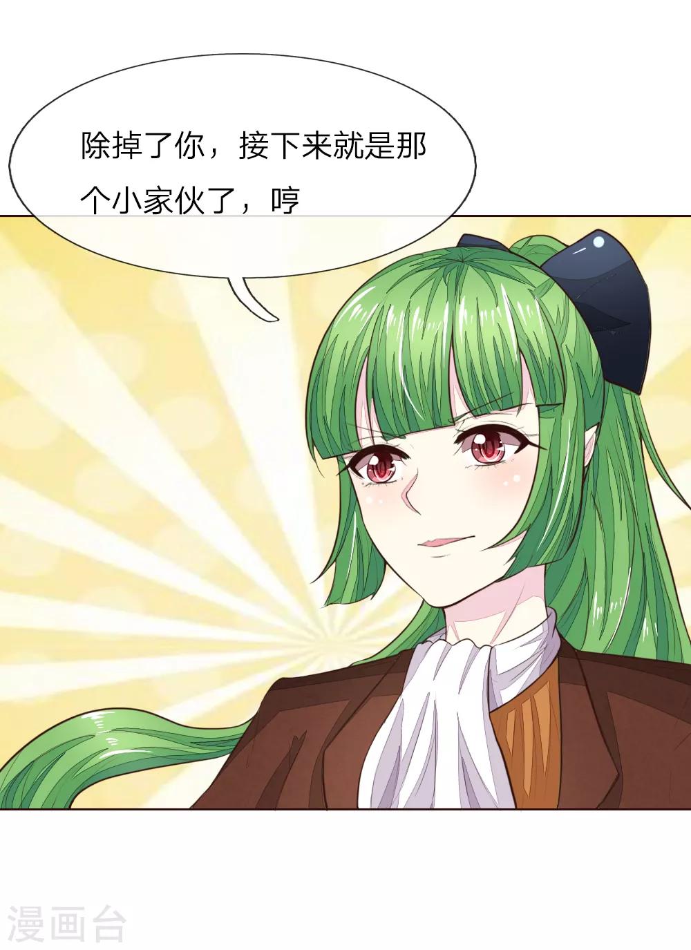 第228话 休想伤害球球！-第187话