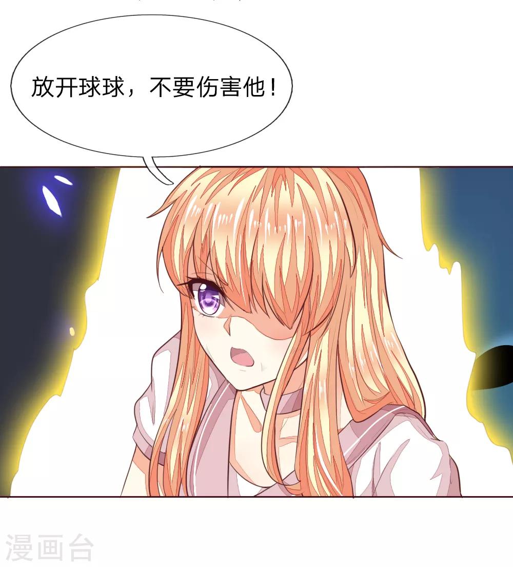第228话 休想伤害球球！-第187话