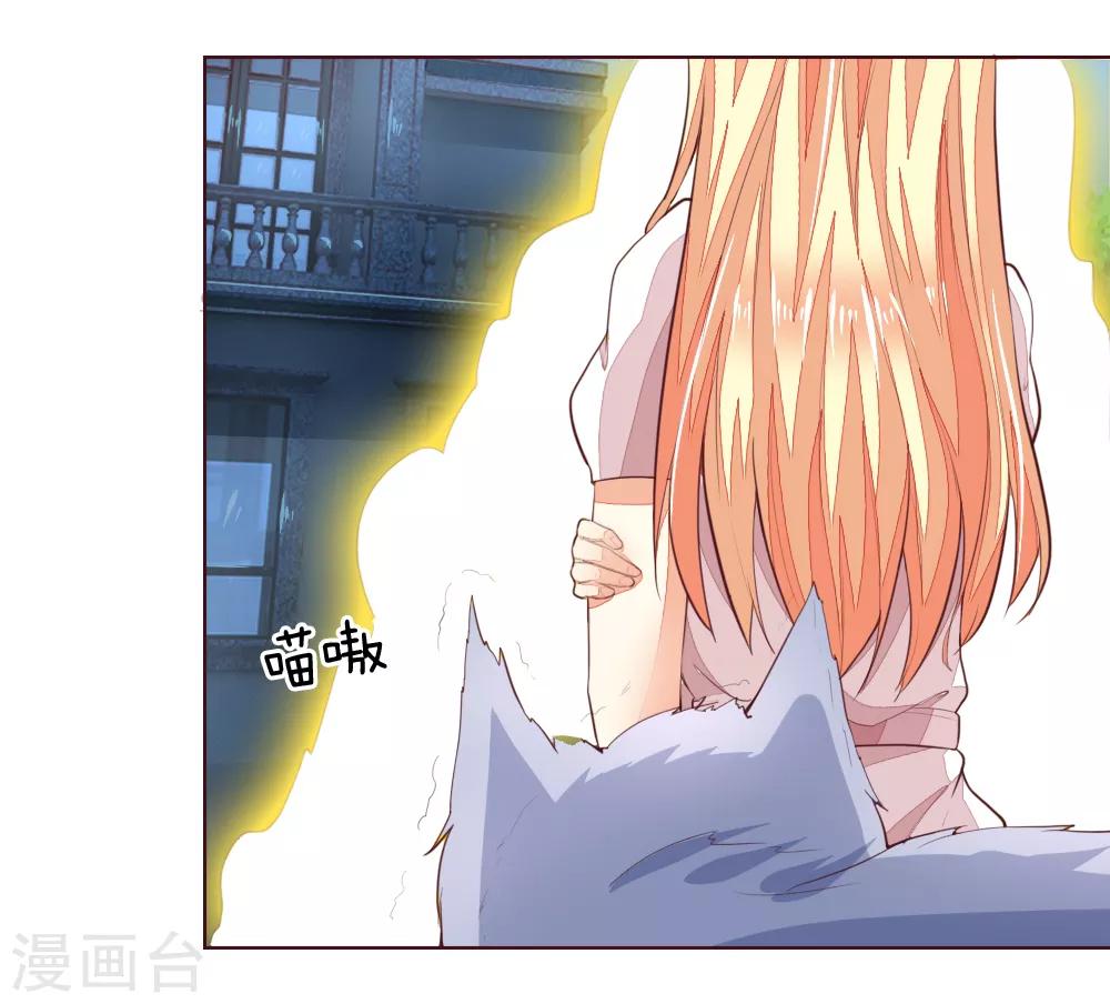 第228话 休想伤害球球！-第187话