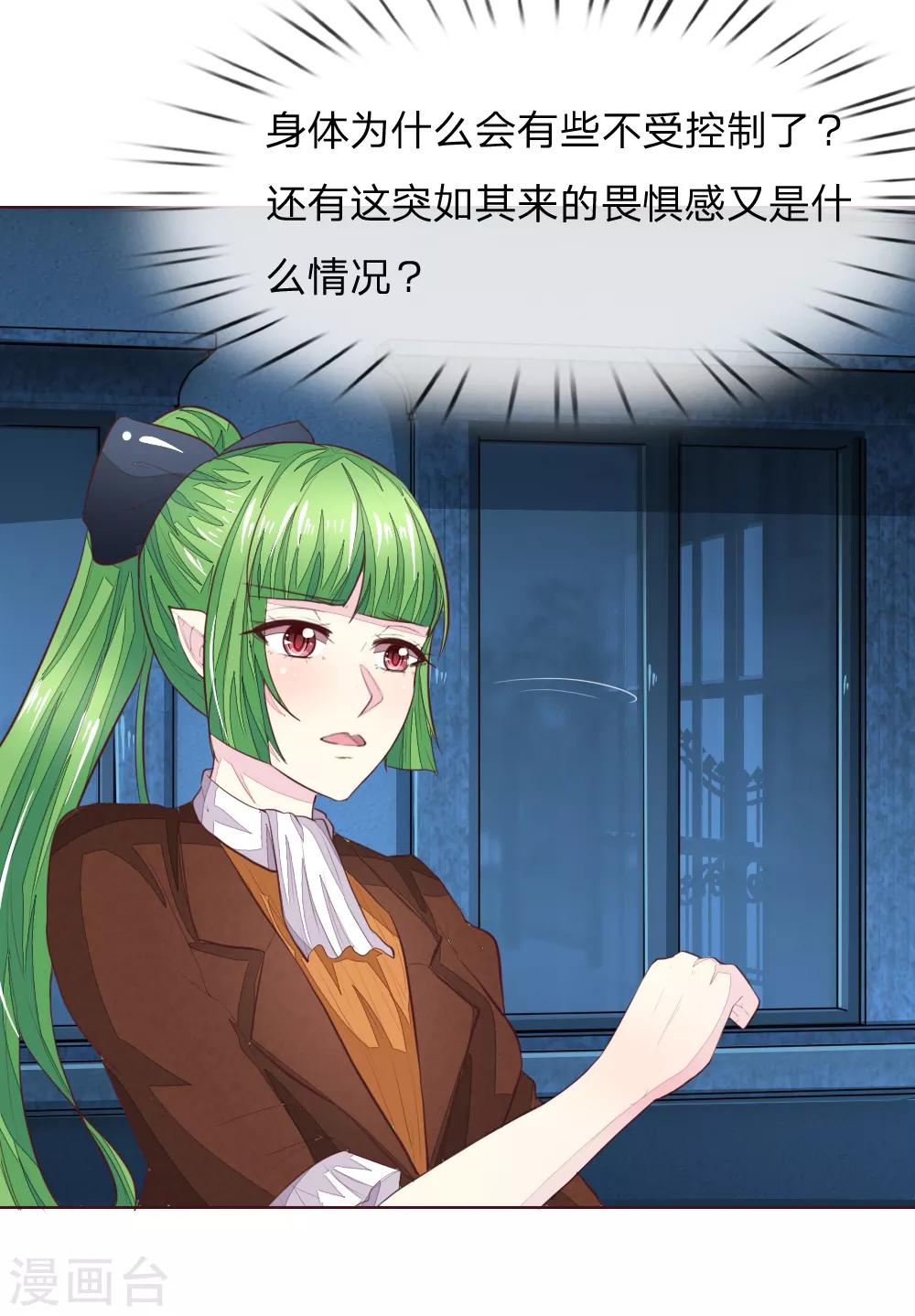 第228话 休想伤害球球！-第187话