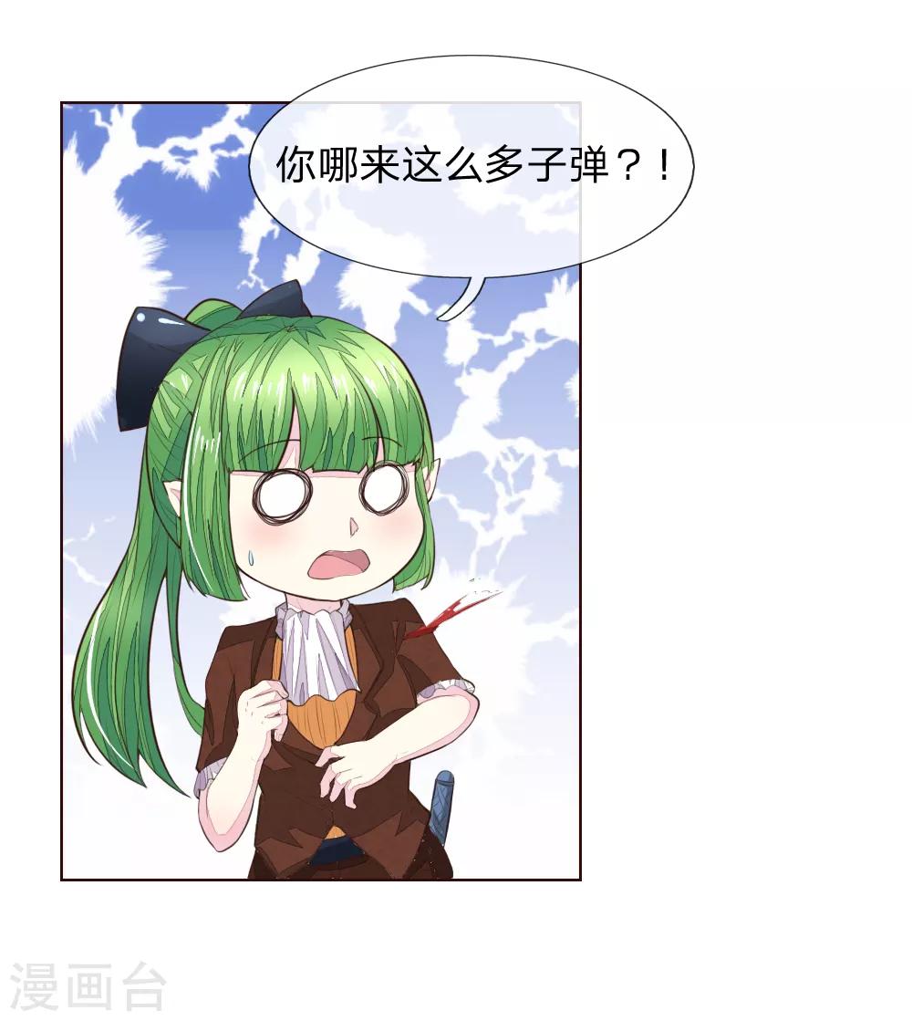 第228话 休想伤害球球！-第187话