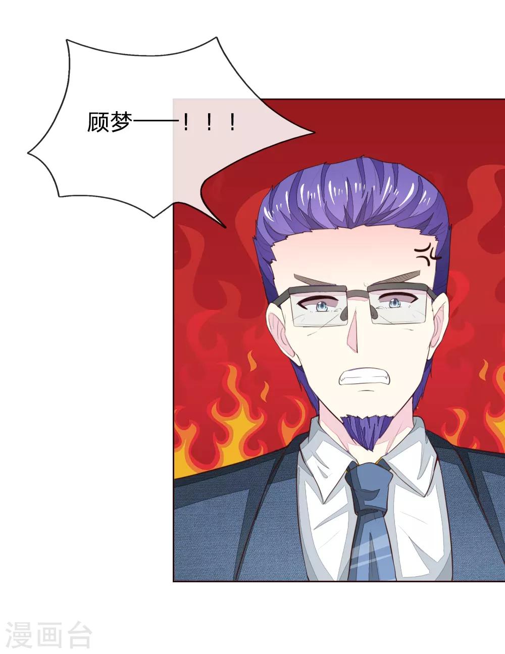第228话 休想伤害球球！-第187话